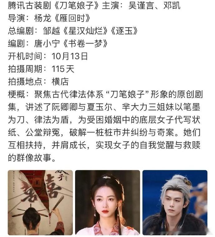 网传邓凯有望加盟刀笔娘子，身姿仪态出众，非常期待他解锁全新古装人物弧光📜 吴谨