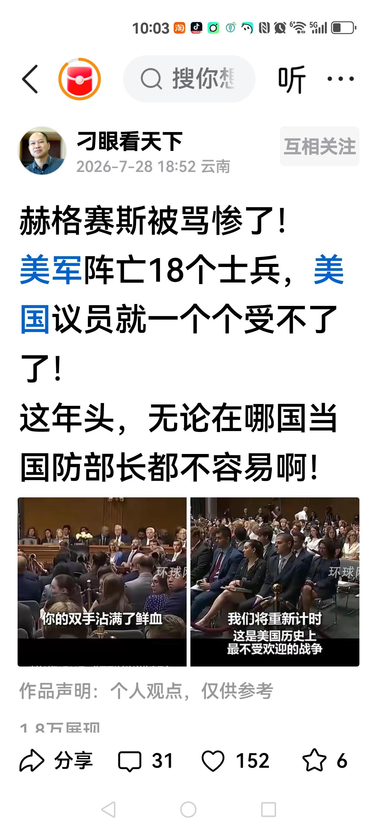 【伤亡最小，还是被声讨】
两场大战，活捉马杜罗，空袭伊朗
导致18名士兵身亡
美