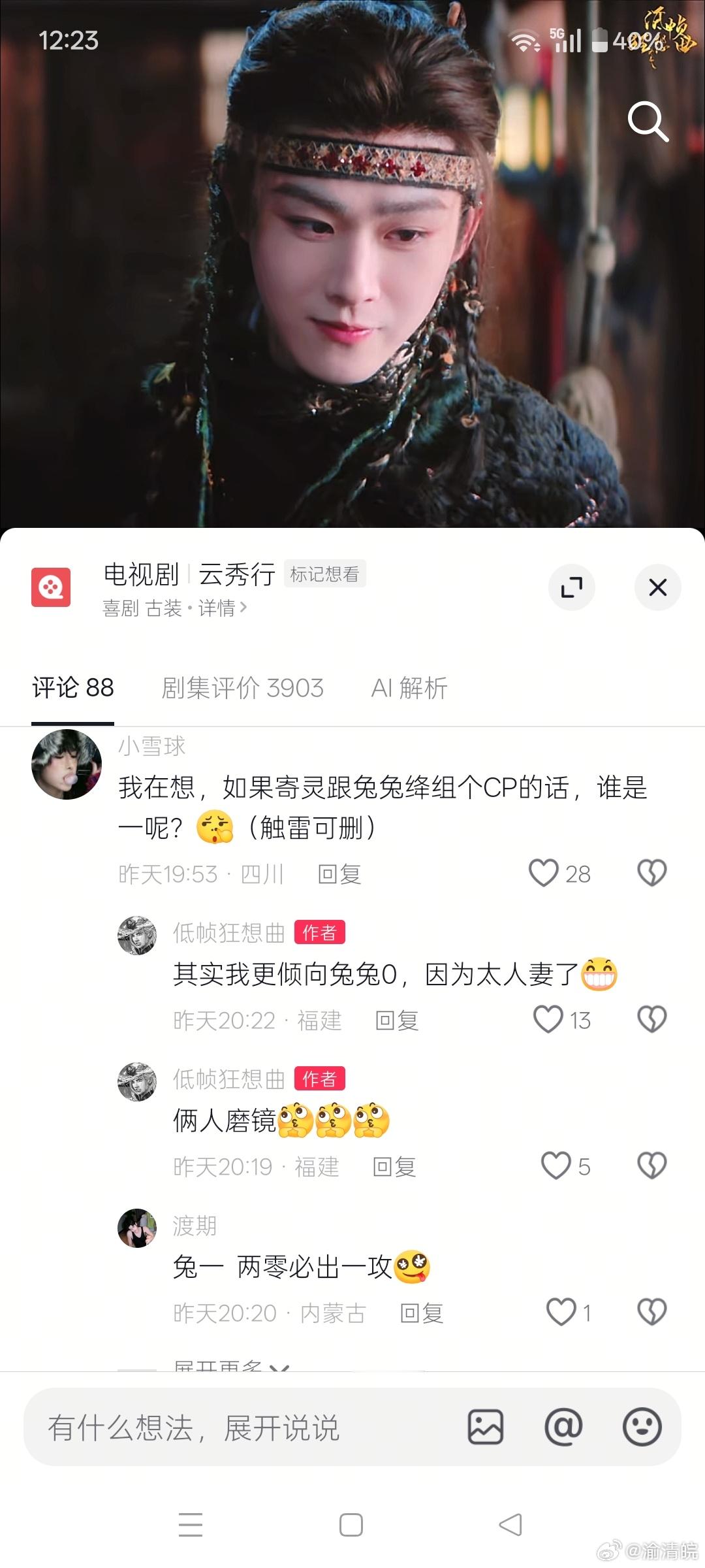 灵魂提问：颜绛跟寄灵谁是一🤔 