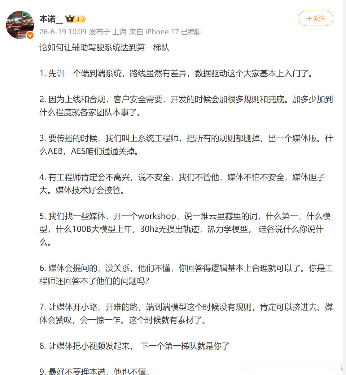 还有一点没说到啊：媒体测试车后备箱里多塞几个智驾域控和散热器、用超大算力跑非量化