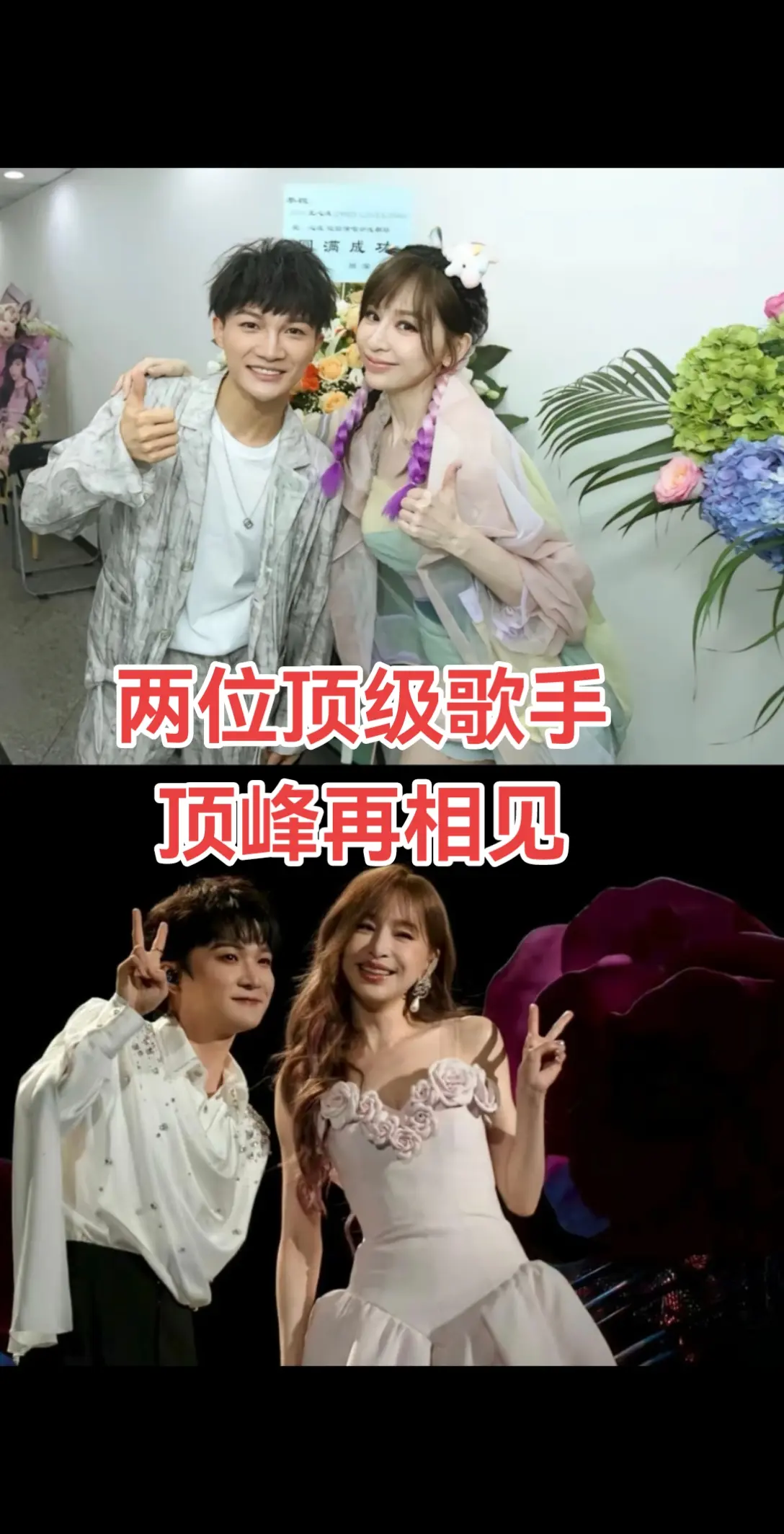 两位顶峰相见。