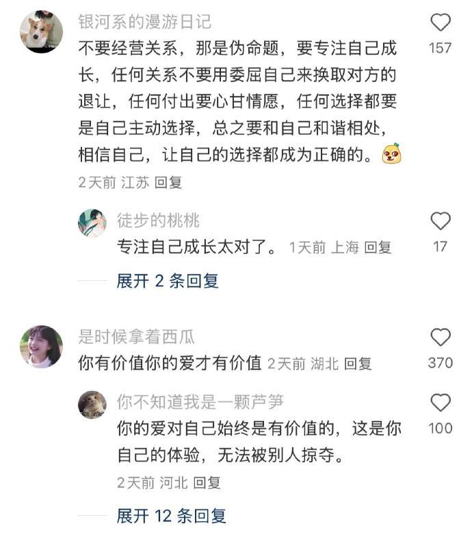 女生最不可或缺的人生经验是什么? ​​​