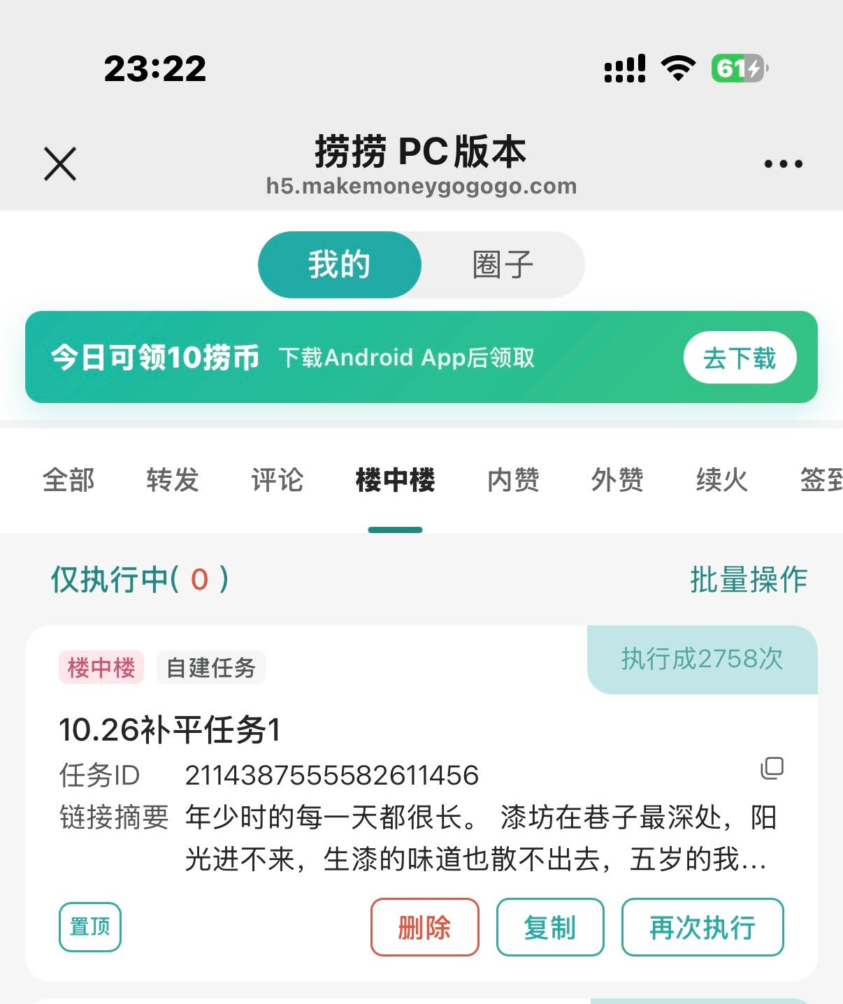 1026🍎队长 组员评论2758 积分10002758+30×10=3058 