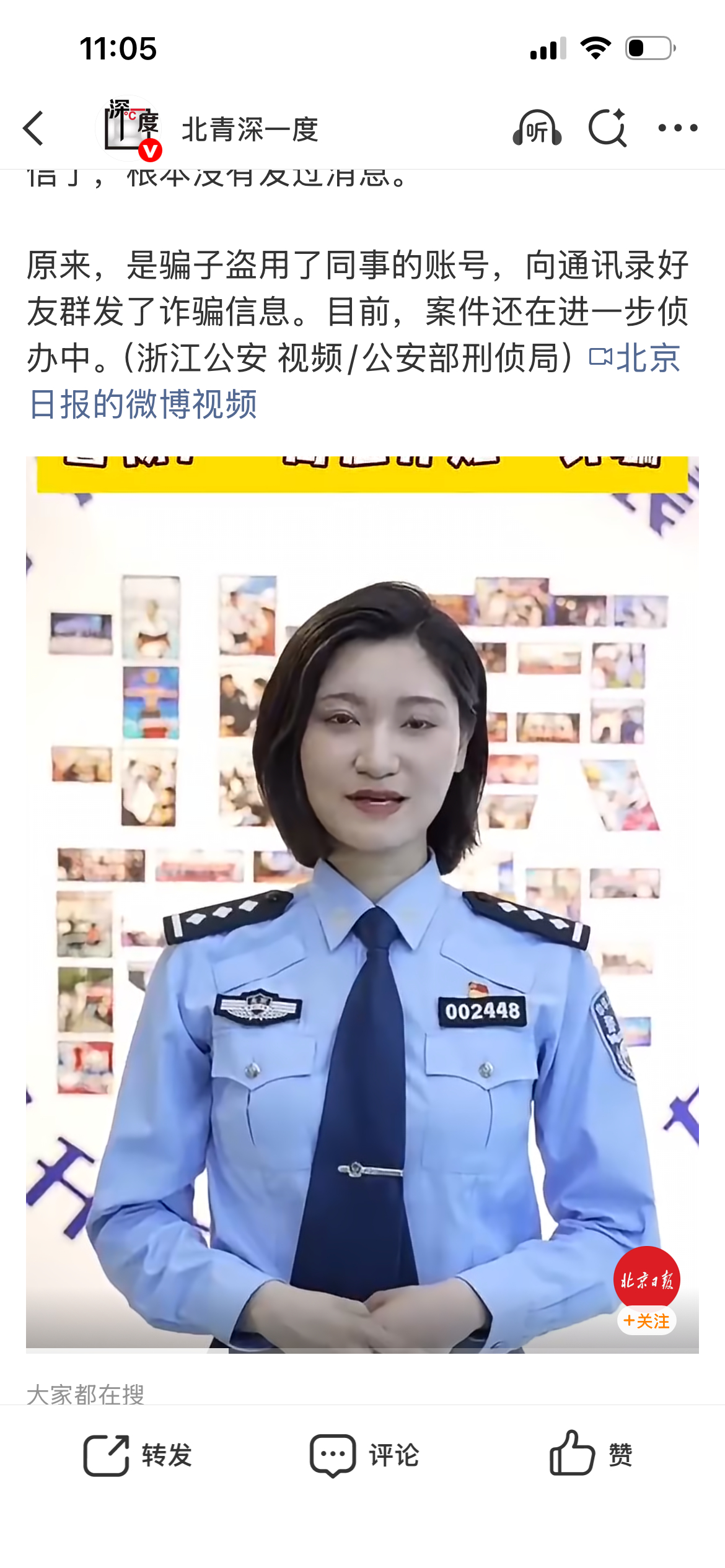 这几年的出镜女警已经比电视台女主持好看了。平媒的出镜记者更是一言难尽。一般来说，