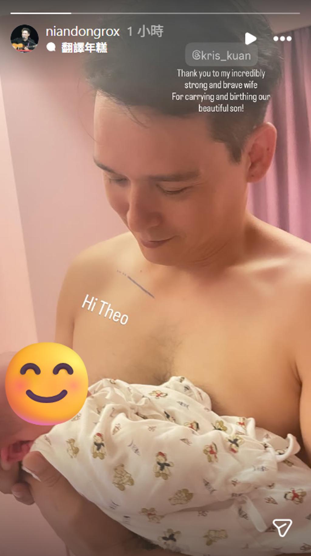 倪安东儿子出生 倪安东与二婚妻子管罄孩子出生，倪安东怀抱儿子写下：“谢谢无敌坚强
