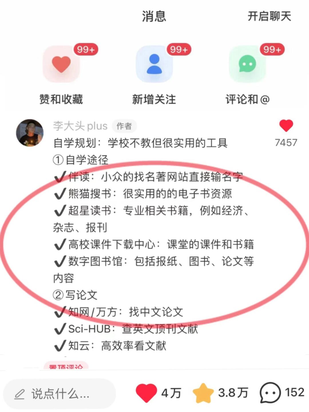 读二本大学让我感觉到了……信息茧房的恐怖😱