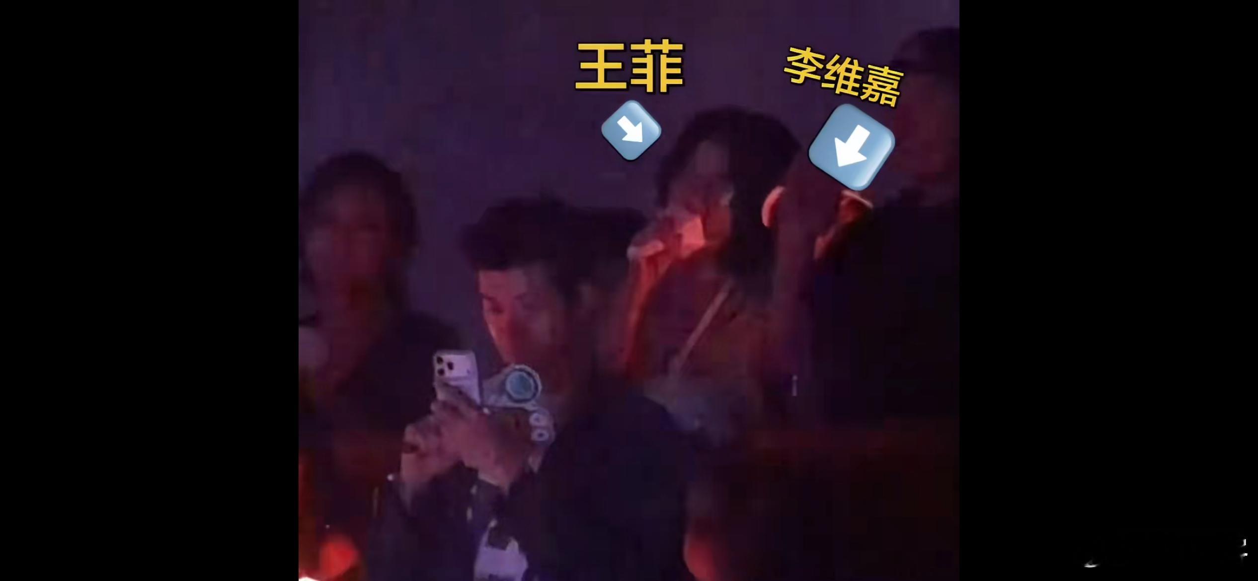 李维嘉曾拒绝王菲加好友，那英演唱会包厢内，李维嘉和王菲同框合唱，刷屏网络，也让早