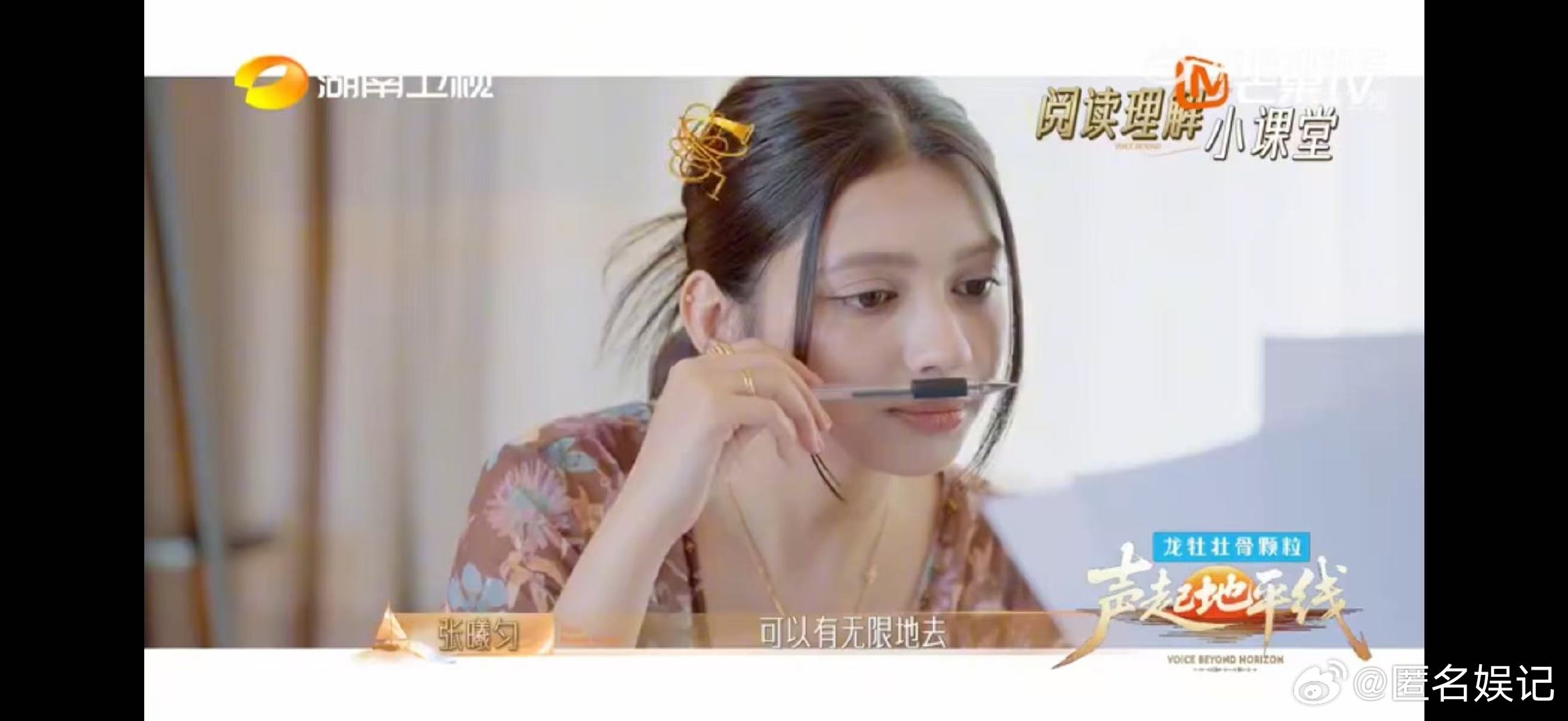 对中文是个巨大压缩包有了实感声起地平线被张曦匀圈粉！讲解歌词又温柔又清楚，人美心