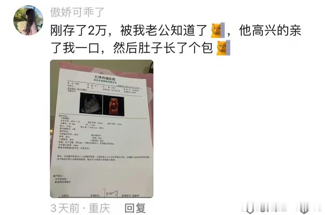 好好的怎么突然就鼓包了[傻眼] ​​​