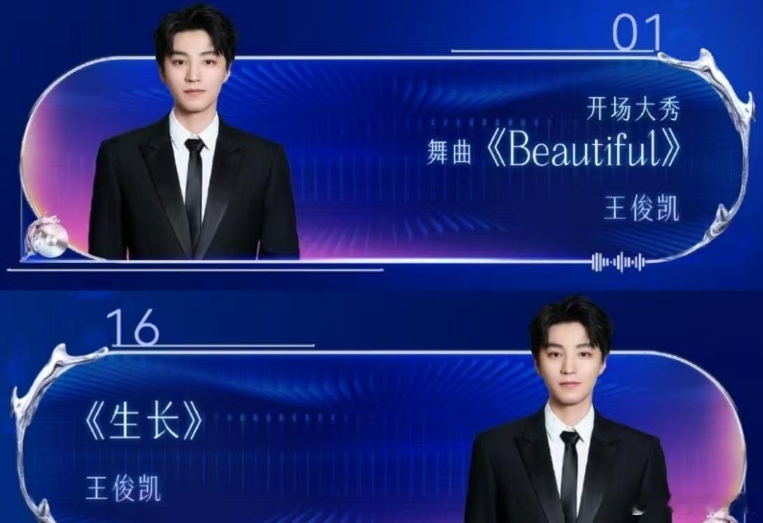 王俊凯跨年唱两首歌王俊凯江苏卫视跨年唱两首歌，爱听小凯唱歌的有福了，