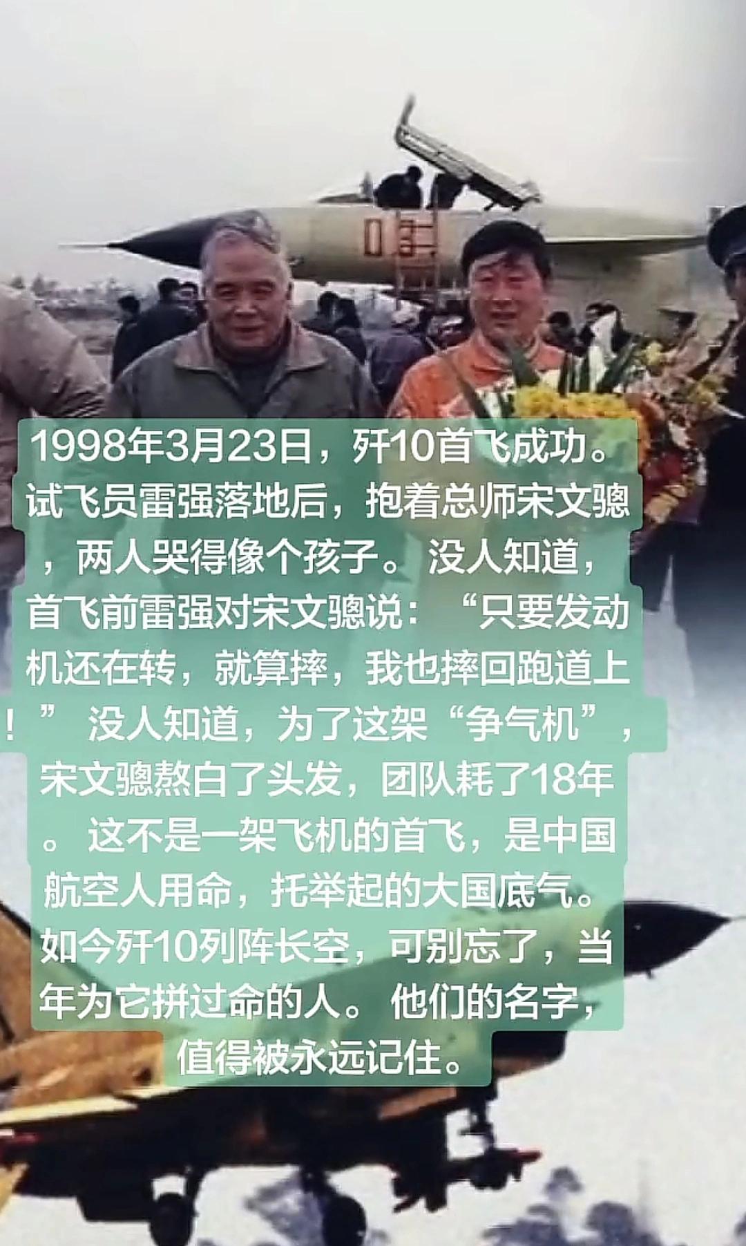 丛当年歼十试飞成功的抱头痛哭，到如今歼二十满天飞，壮哉我长空砺剑！
  上世纪9
