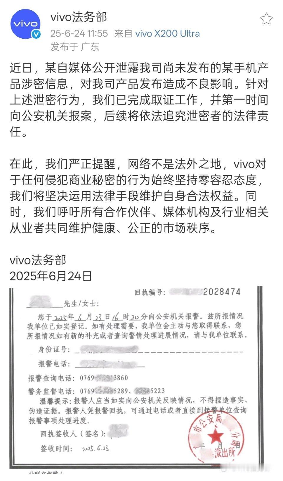 蓝厂哪款新品被泄露了啊[挖鼻] ​​​
