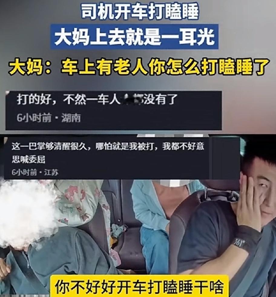 近日，甘肃。大妈带着老人乘出租车，她坐后排，老人坐前排。途中，大妈发现司机打起了