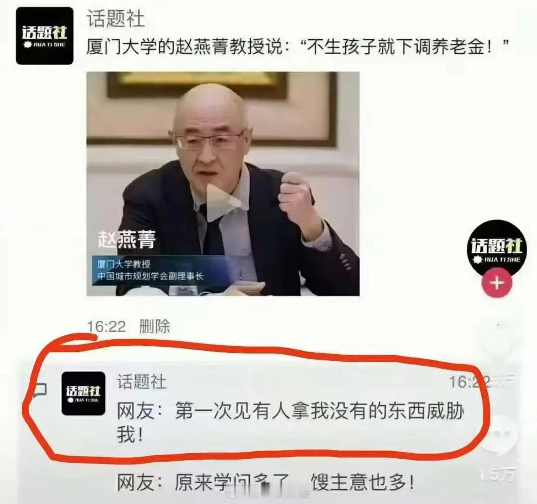 这个教授好像出过不少馊主意！你知道社保局催缴社保有多难吗？