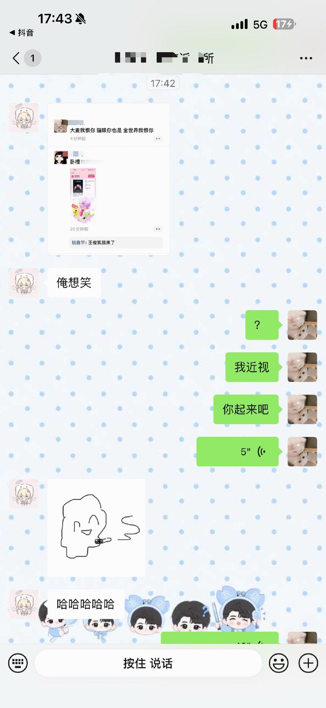 我没抢到票我同事就这样挑衅我… ​​​