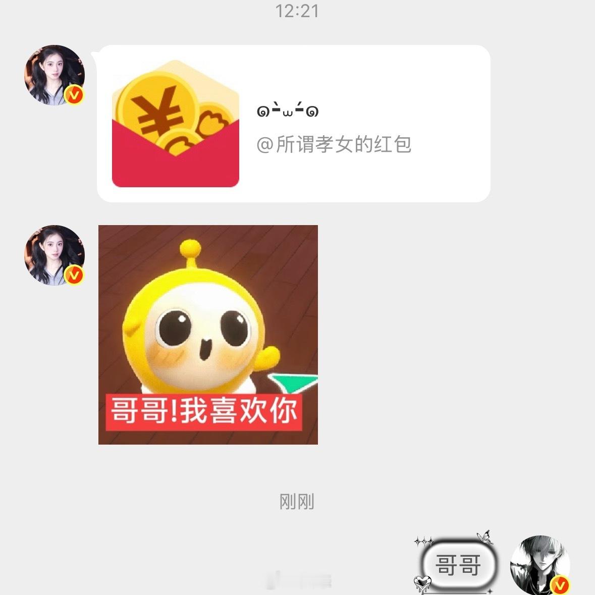 🥹哥哥