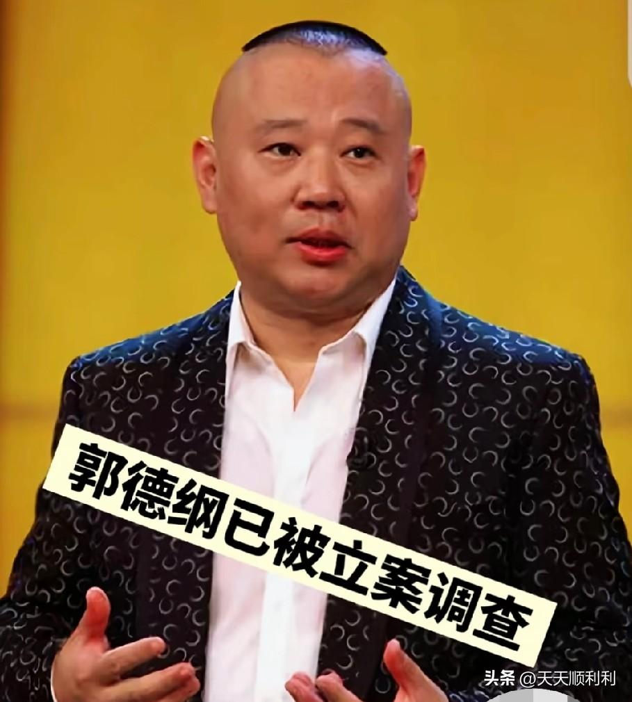 网上传得沸沸扬扬，说老郭被立案了。
抛开这些捕风捉影的谣言不谈，为什么大家这么容