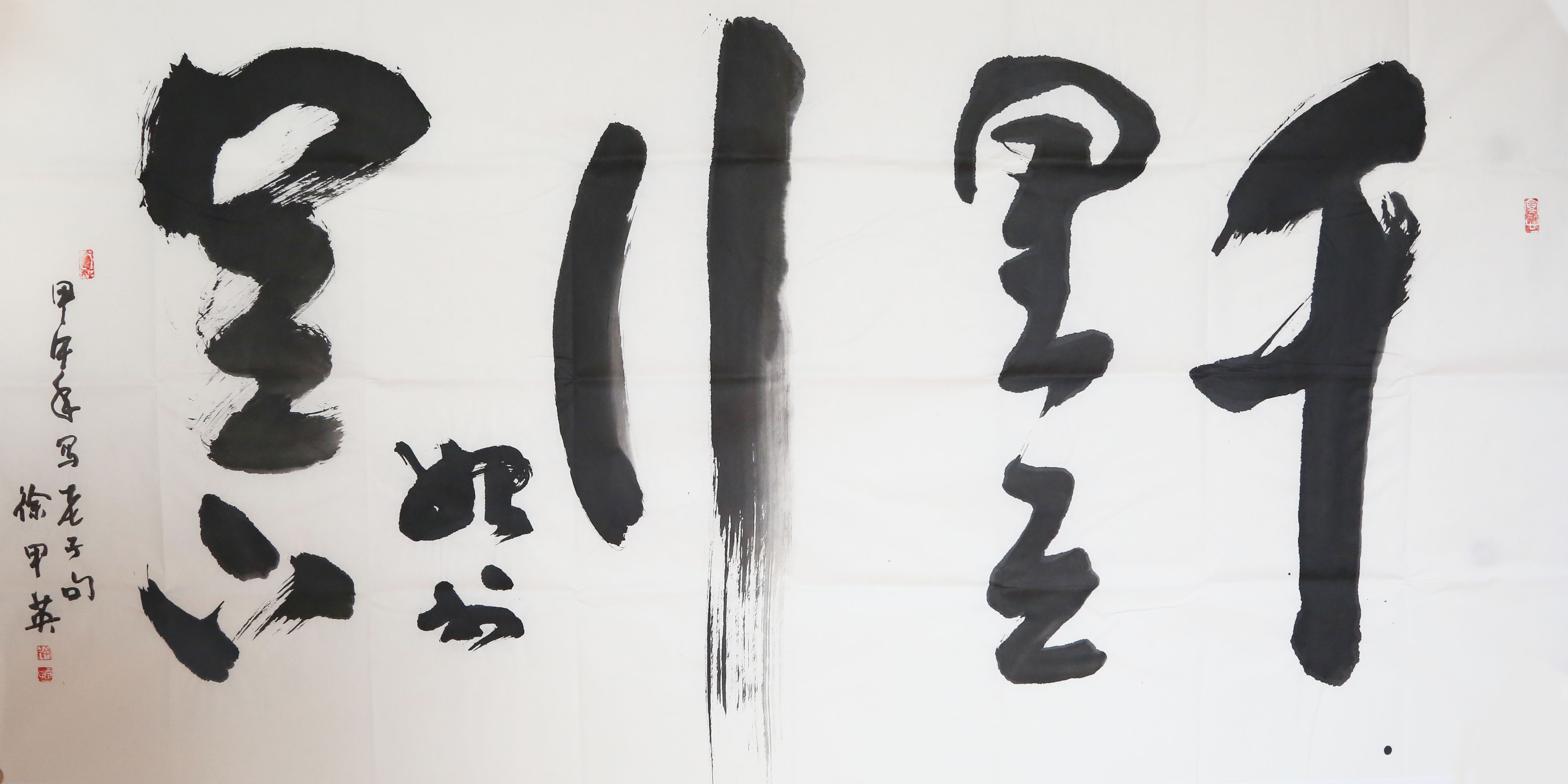 虚怀若谷，留白人生大面积的宣纸留白，与浓重的墨块形成强烈对比，宛如山间的空谷回音