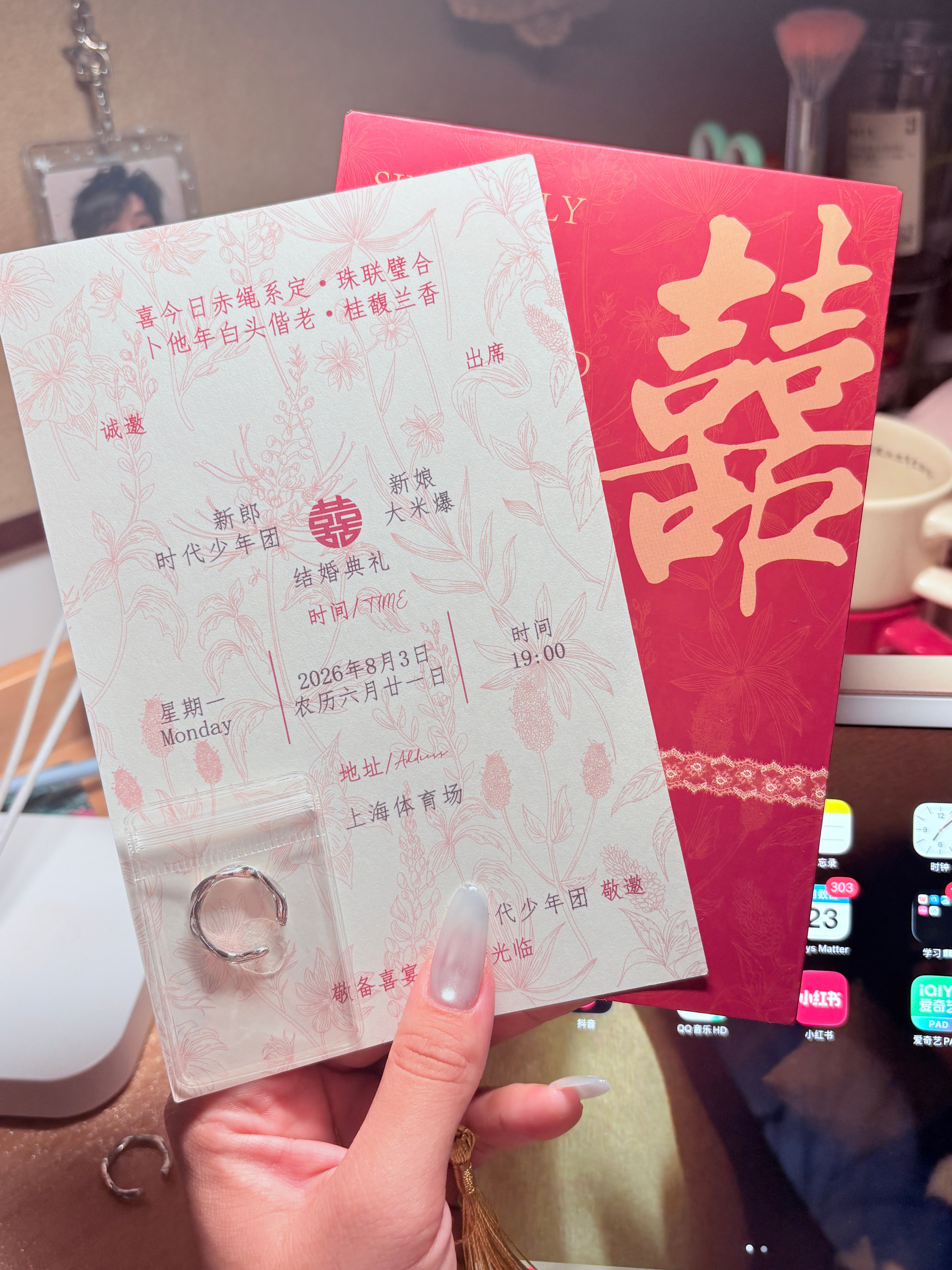 请柬加上戒指💍各位米爆小姐，准备嫁给我了吗 