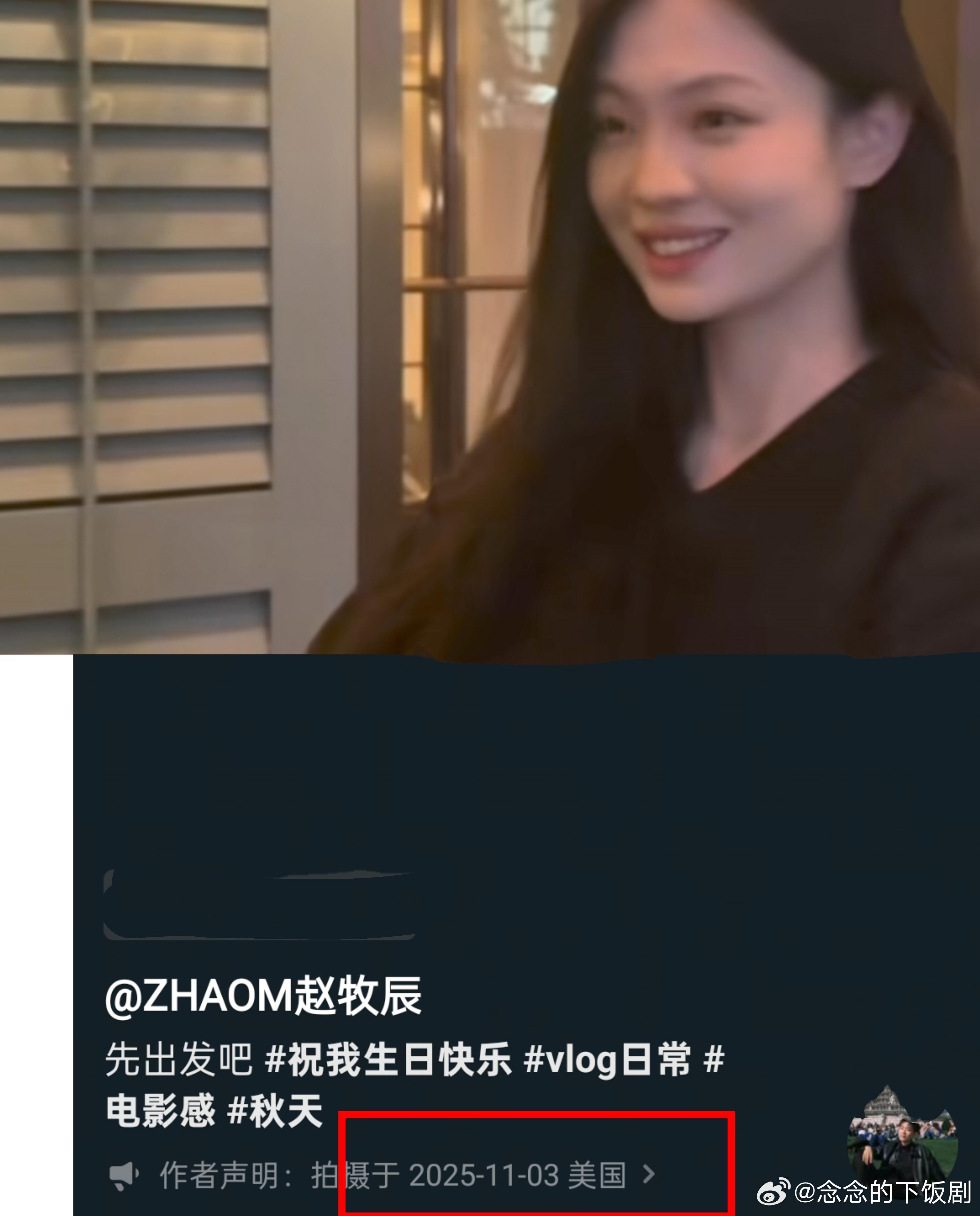 心动的信号[超话]赵牧辰去找女朋友过生日了 🤭 赵牧辰‖ ​​​