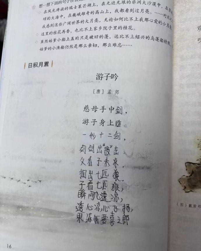 好诗好诗 