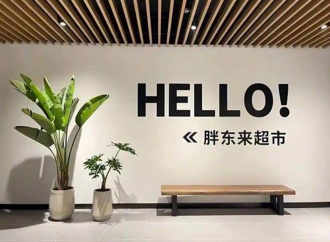 胖东来的玉石价格有保障吗？
胖东来的玉石还是有保障的。之前网红柴怼怼说胖东来卖玉