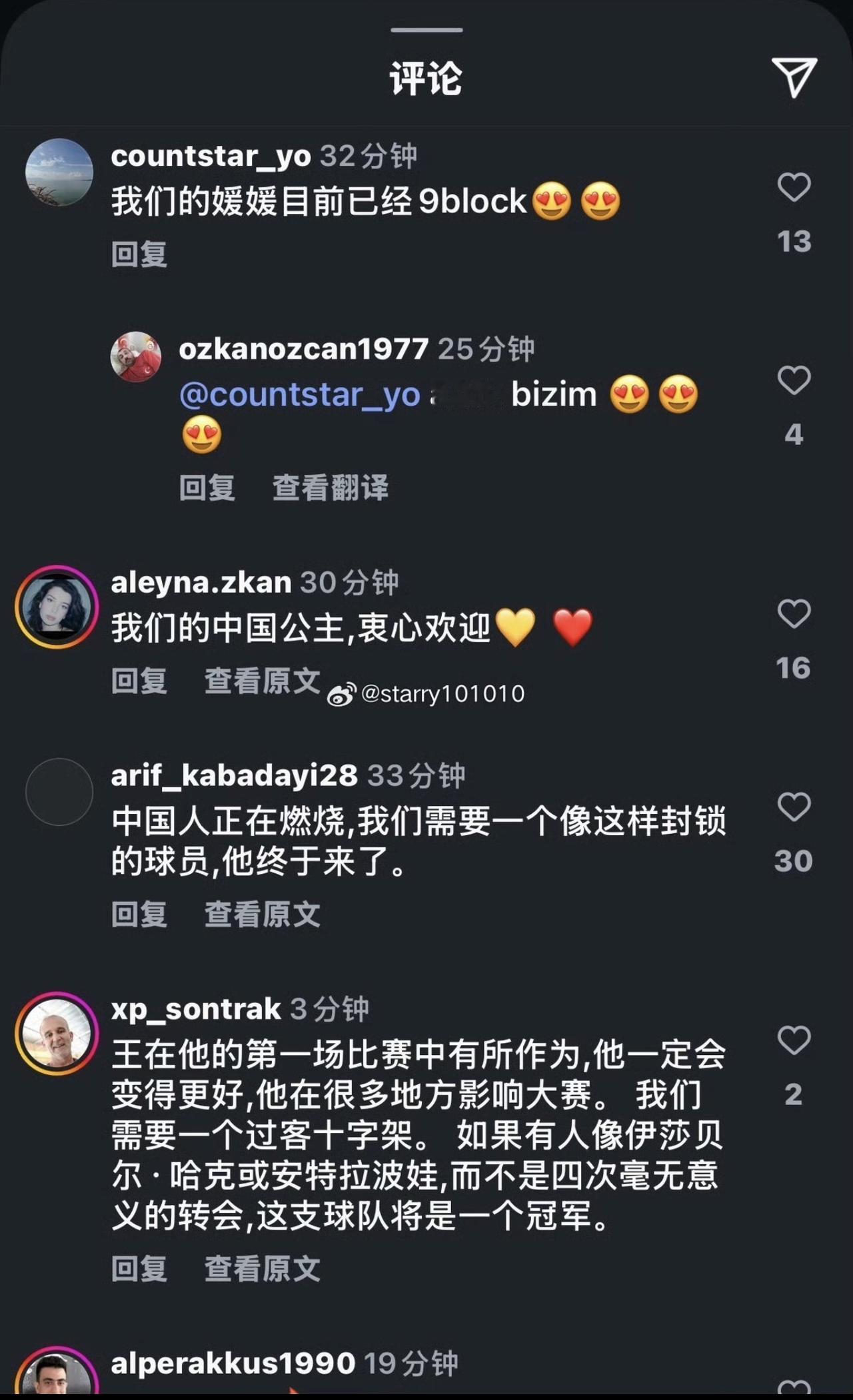 王媛媛不过首秀一战：球迷就封了至少3 个“外号”！

中国长城：王媛媛首秀八个拦