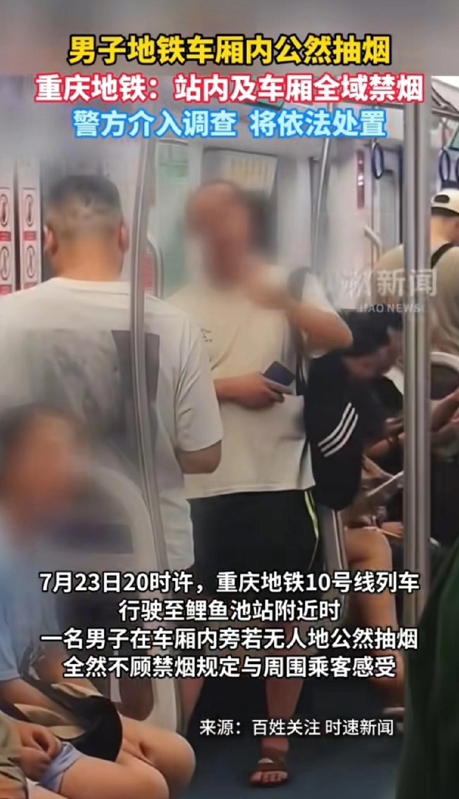重庆，男子在地铁车厢，掏出一根烟，直接点燃吸上，没想到，全程没有一名乘客上前劝阻