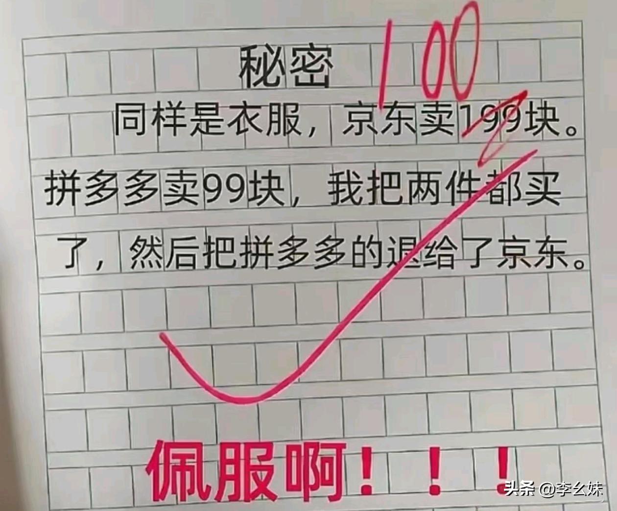 要是发现了怎么办会不会挨揍