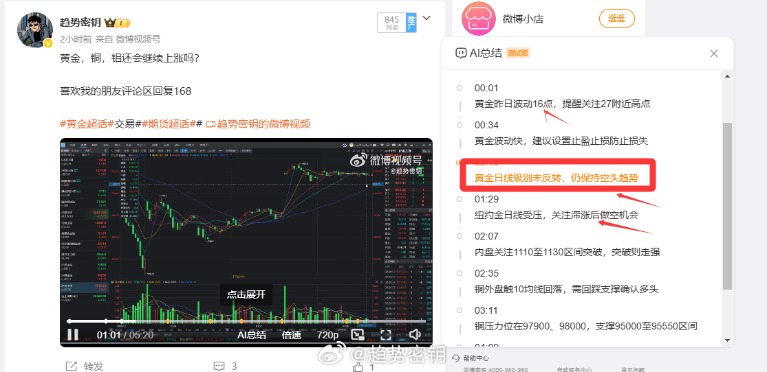 你说这个黄金的空舒服不，简直就是空军司令。喜欢我的朋友评论区回复168黄金超话交