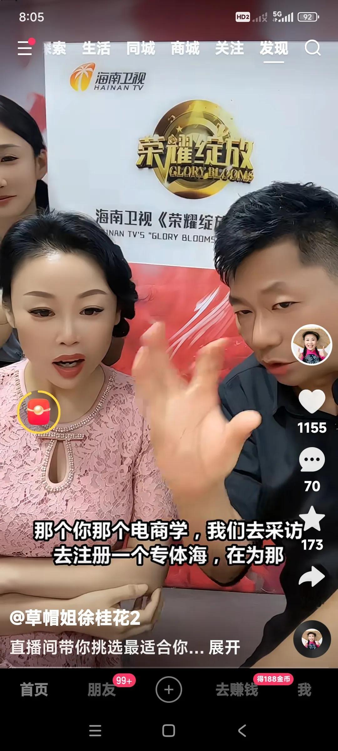 草帽姐和乔军他俩经常在一起。

两个人配合的挺默契。

实际他两个人的搭档我还是