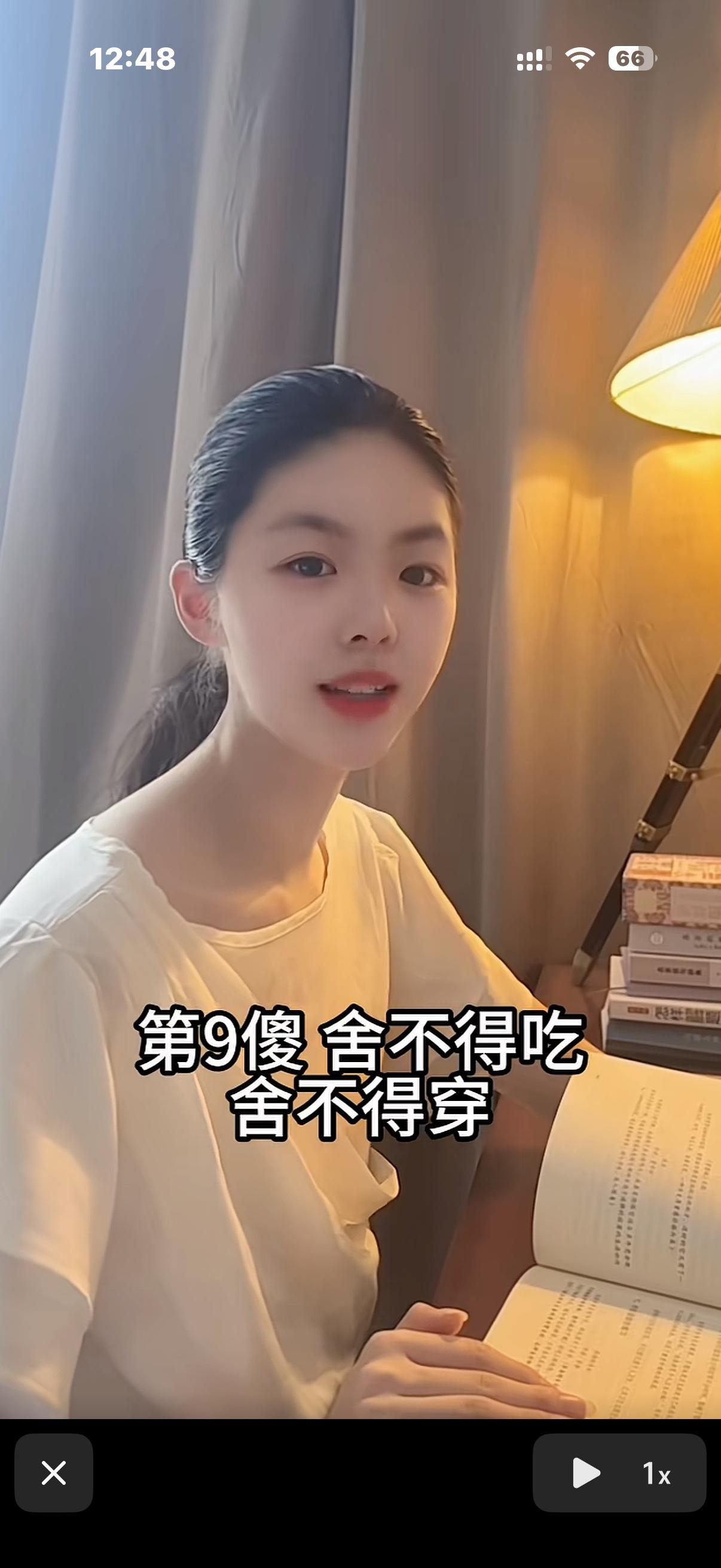 十大傻之第九傻，
舍不得吃，舍不得穿
这是在说我们这些普通老百姓吗？