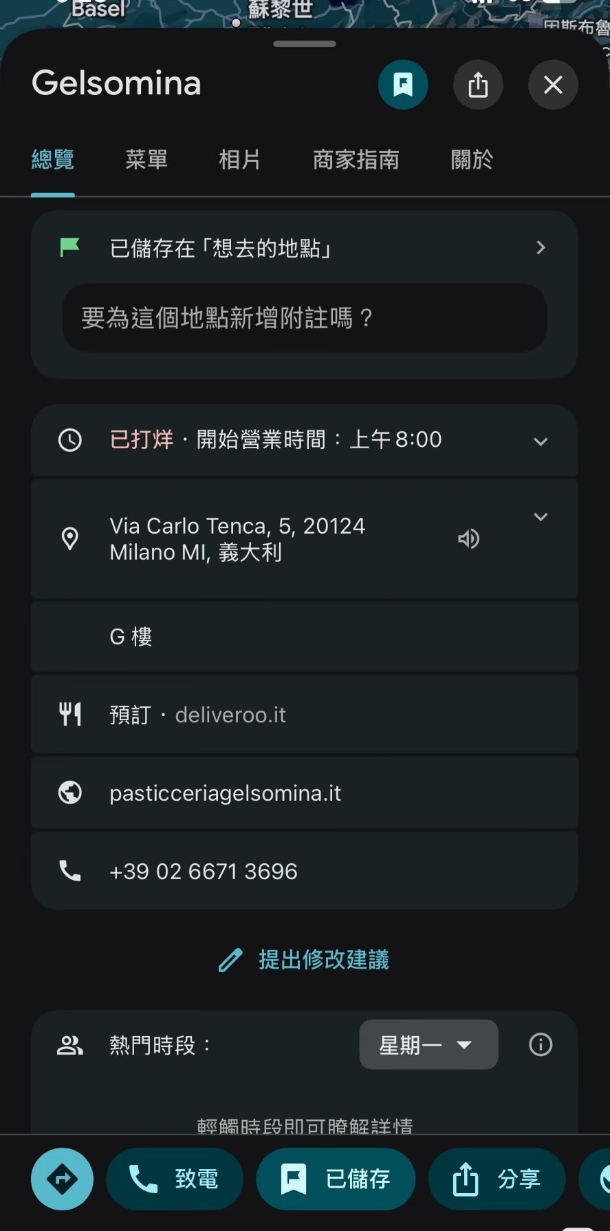 王星越 💚王星越米兰时装周 💚王星越米兰身份盲盒 米兰奶油面包店  ，超好吃