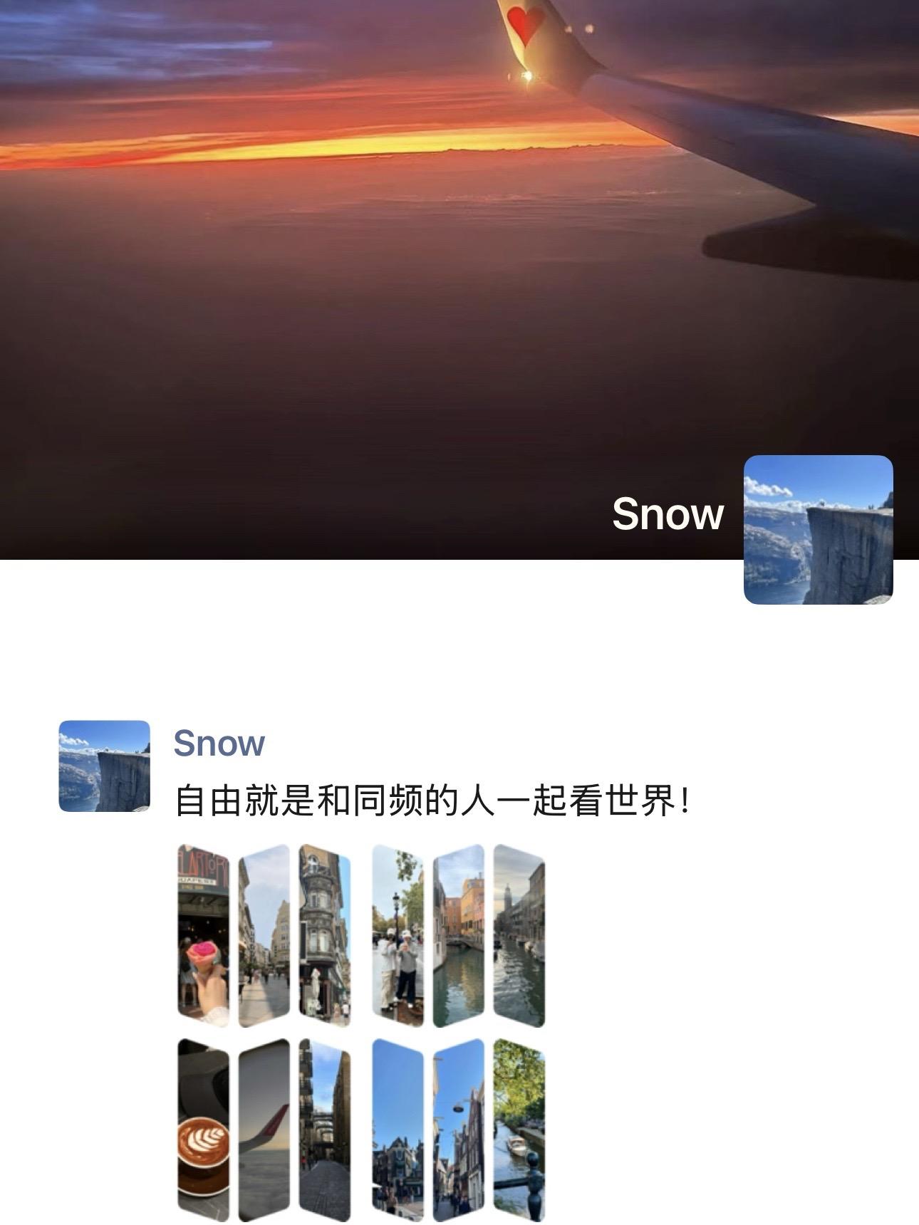 自由就是和同频的人一起看世界！