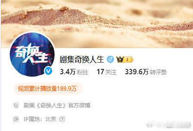 交换人生改名奇换人生 曾舜晞和张康乐的搭档太有化学反应，自带光环的精英少年与藏有