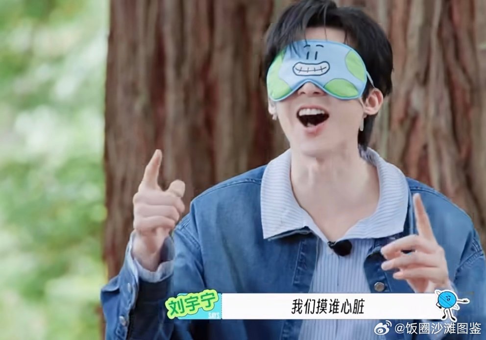 刘宇宁你吓到卧底了哈哈哈哈刘宇宁你吓到卧底了，怎么全让你猜到了 