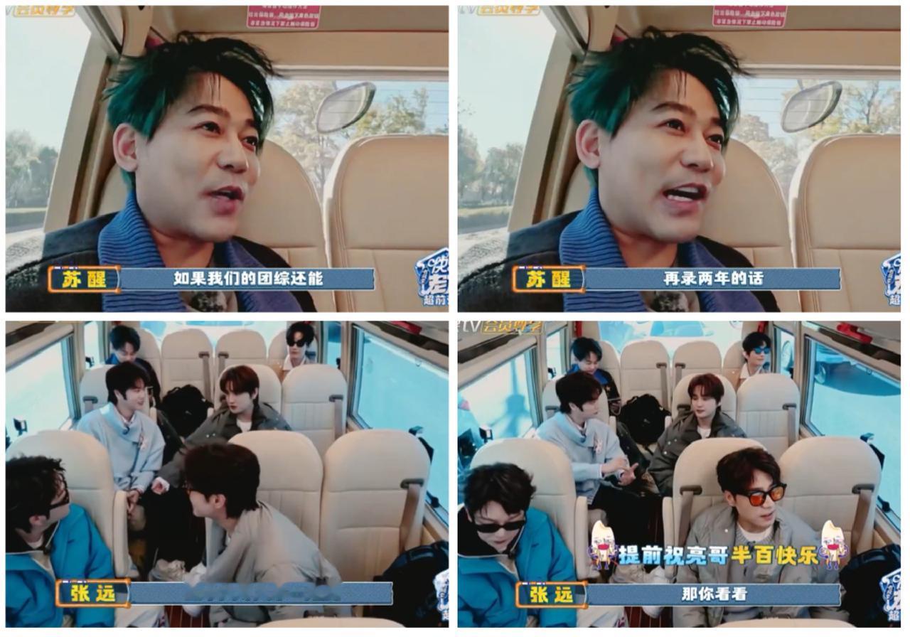 黄晓明，王铮亮
这算是找到“长期饭票”，
50大寿就
在这样办了。

王铮亮跟其