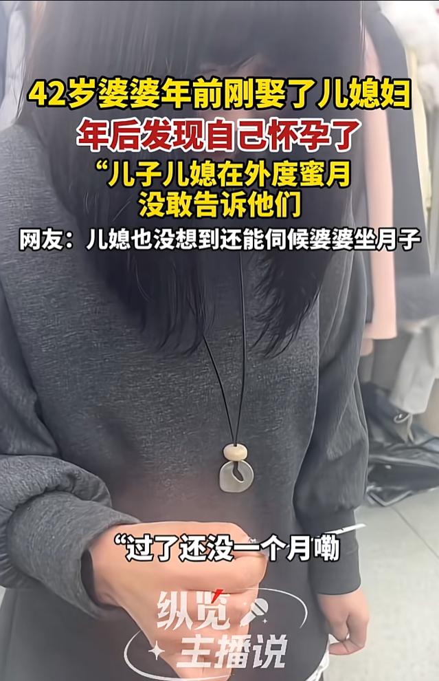 这下双喜临门了！近日河南周口，42 岁的张女士，年前刚给 22 岁的儿子办完婚礼