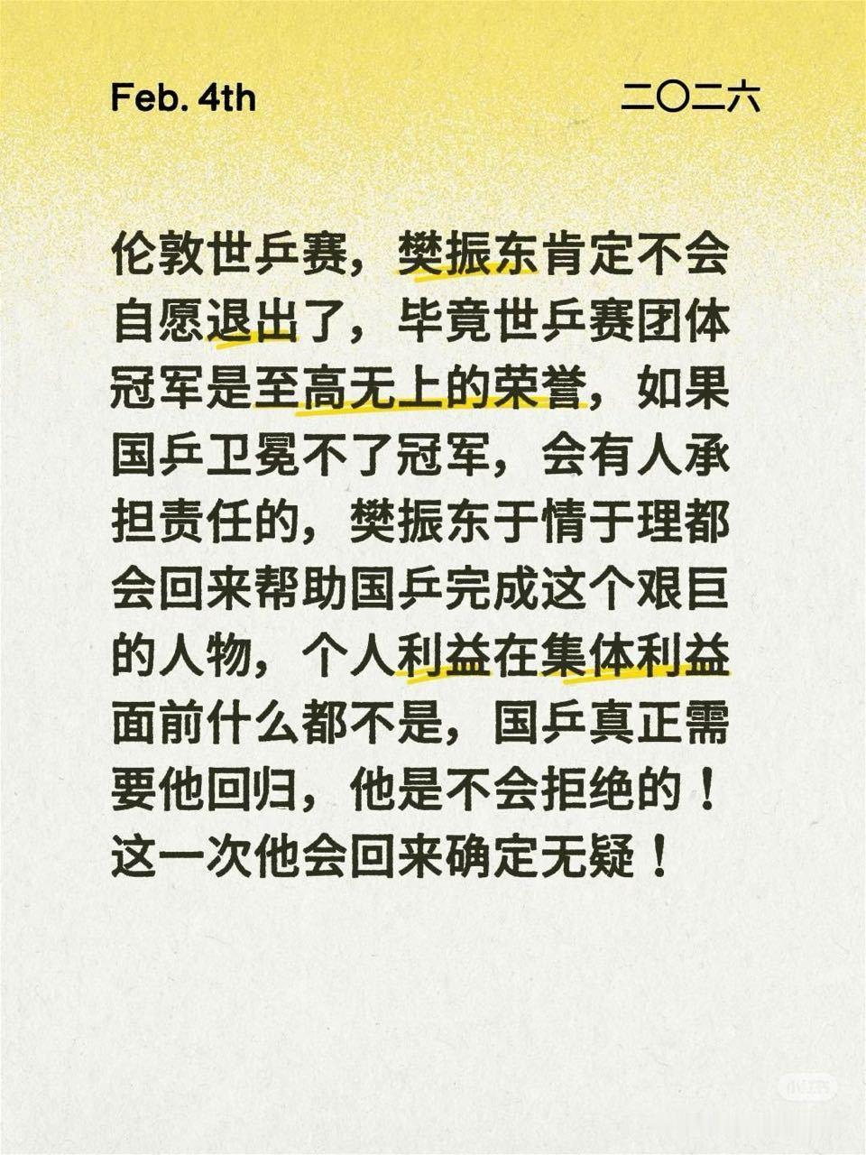 警惕这种扣爱锅大帽子的帖子既然这么离不开F 为什么当初要给他发退世界排名的邮件呢
