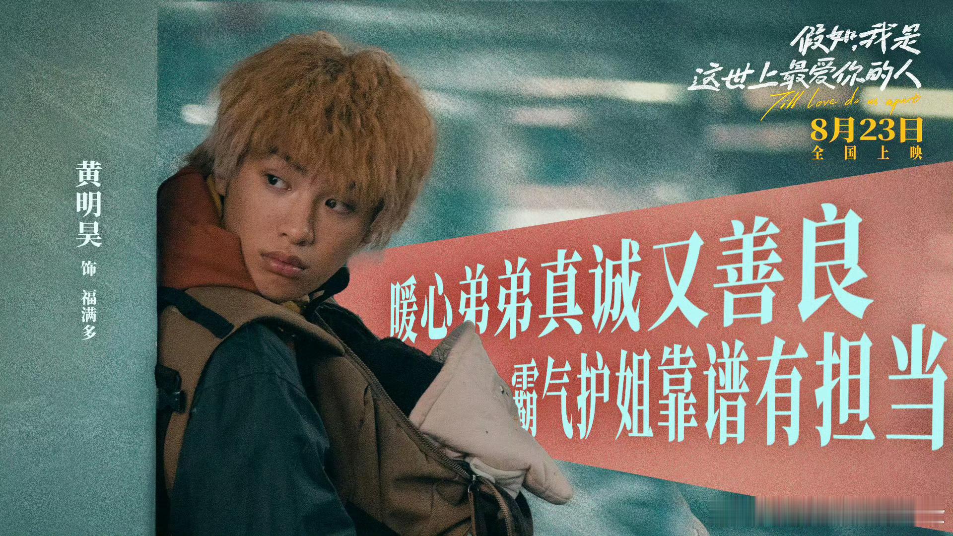 #佟丽娅黄明昊新片定档#首发预告似乎有点意思，尤其是佟丽娅脚搓麻将还能胡牌，这牌