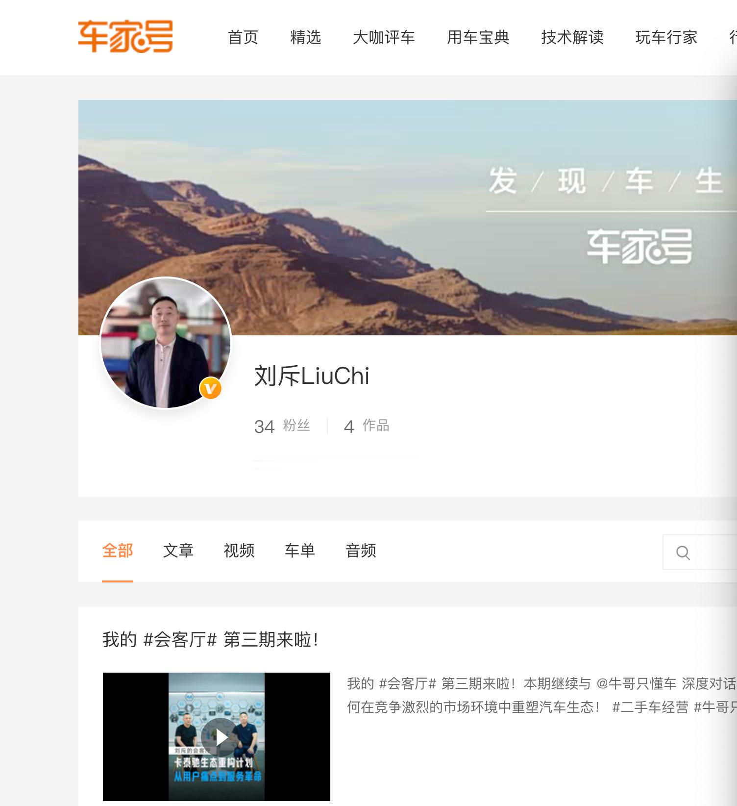 【汽车之家CEO易主，刘斥 上，杨嵩 下】汽车之家 ATHM[股票] 董事会宣布