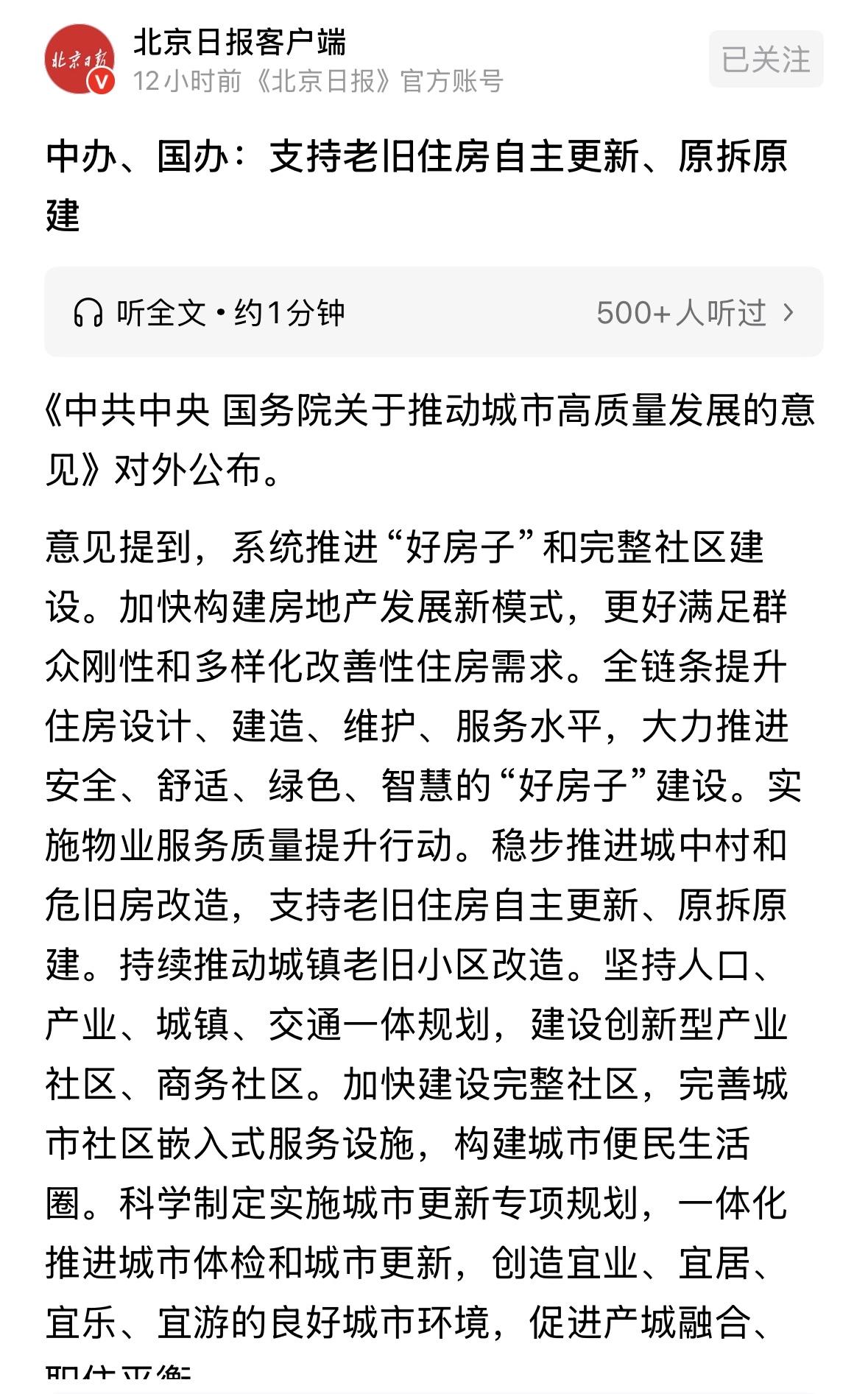 按照50年房龄以上，或者是1970年代以前得房子都拆的话，那可不是个小数，小半个