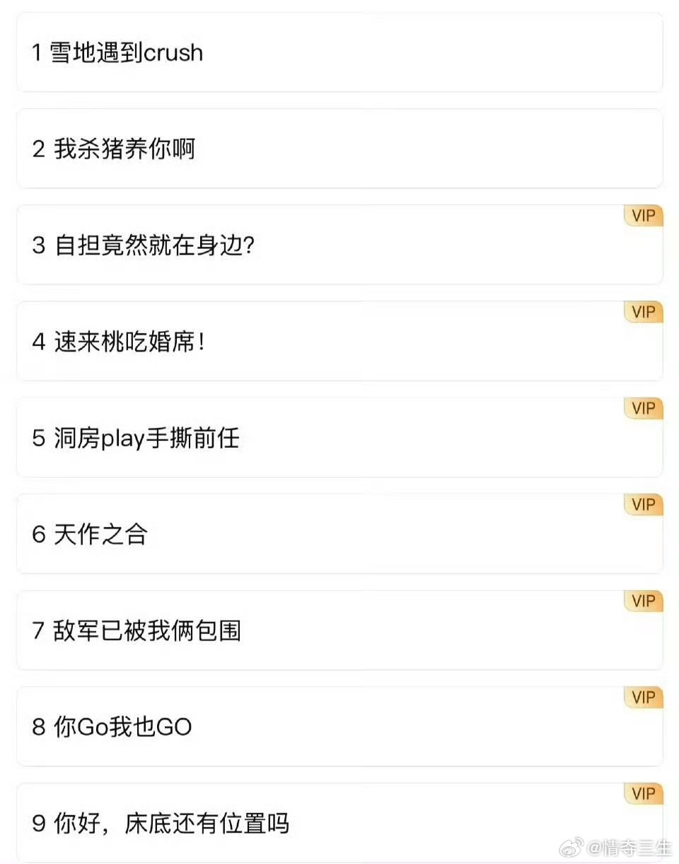 笑疯！《逐玉》这剧名也太敢了🤣雪地crush、洞房play、我杀猪养你…一看就