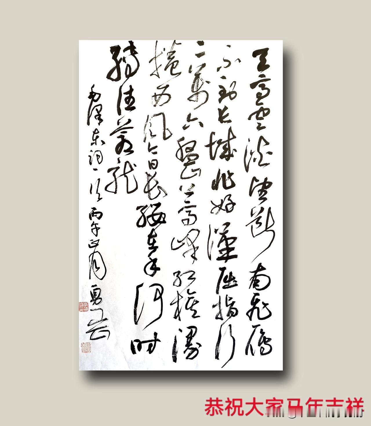 天高云淡 望断 南飞雁
不到长城 非好汉
屈指 行程二万
六盘山 上高峰
红旗 