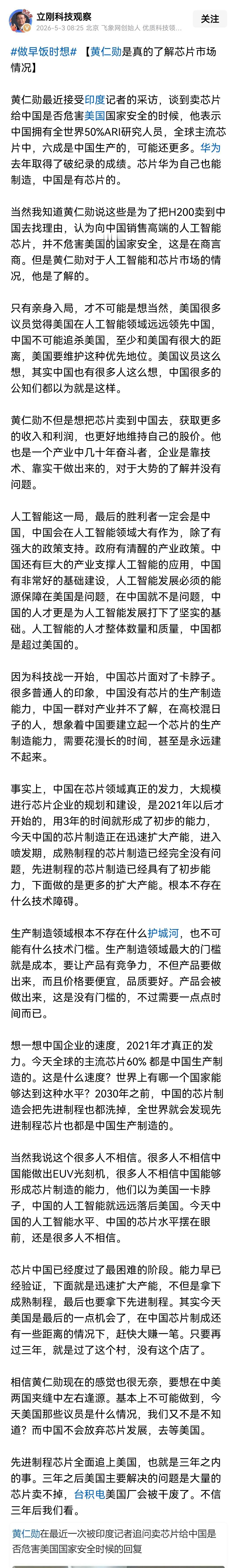 现在的芯片产业没有价格战，就是国家安全战争，别说他想低价倾销了，就算是免费白送，