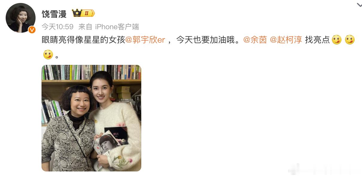 饶雪漫晒与郭宇欣合照 难道要合作了？饶雪漫今年拍了挺多短剧的！ 