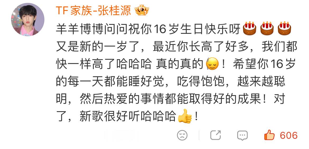 羊羊博博问问…好那个啊……张张张桂桂桂源源源我好想哭啊感觉挂每一句话都在回应他们