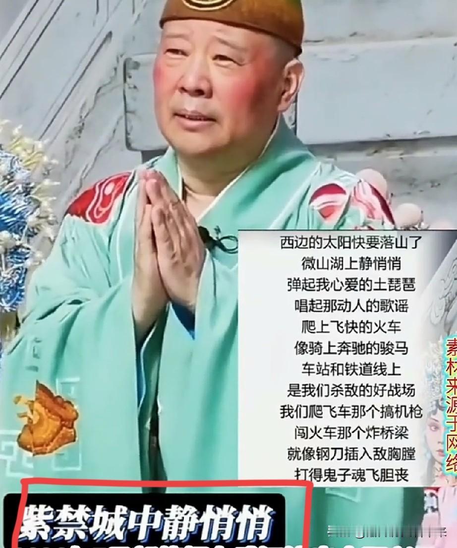 我看到很多人都在争论老郭到底唱的对不对、到底应不应该被处罚的问题！

我先把答案
