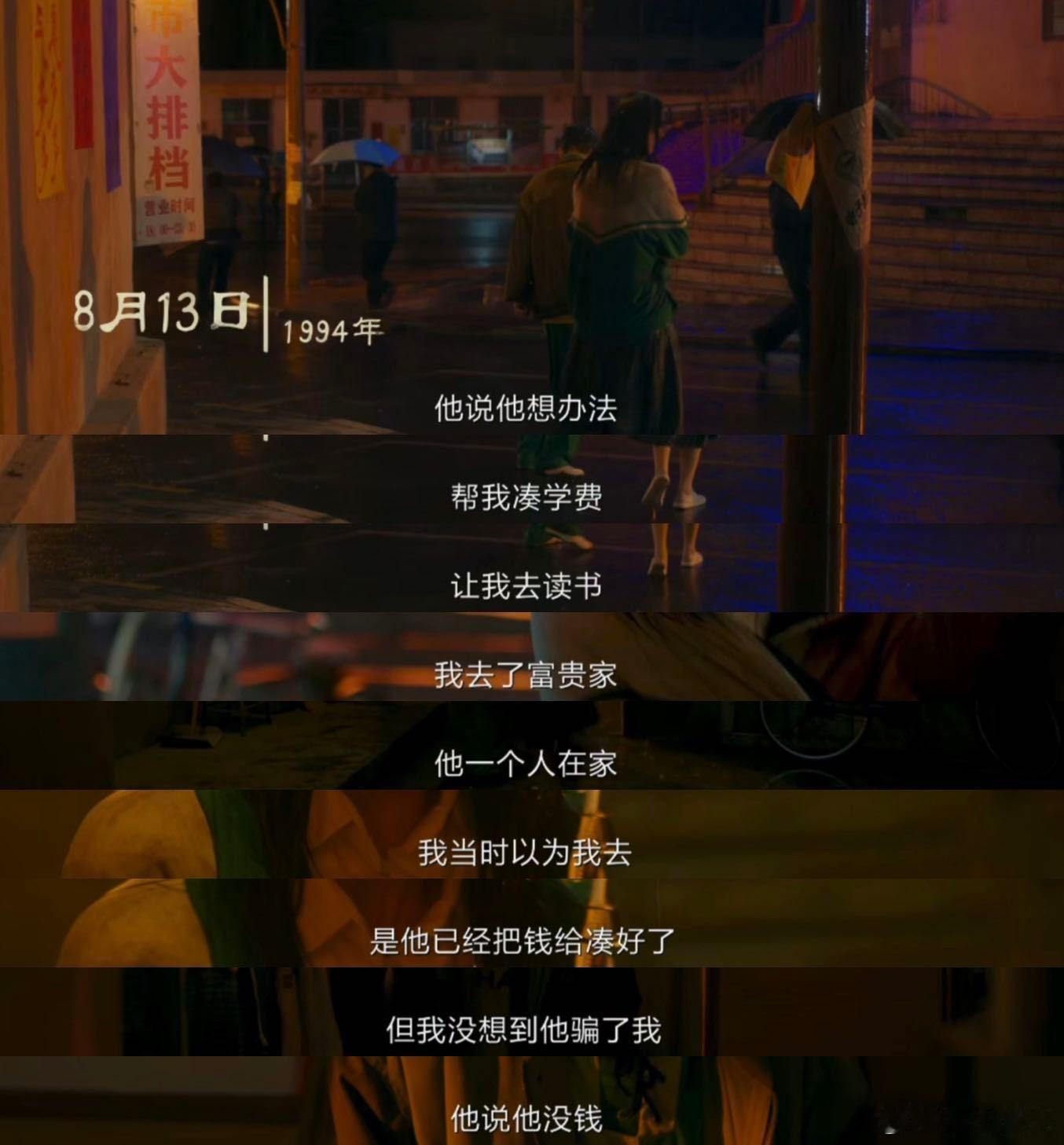 风中的火焰新年必看  燃尽过往，今晚连更至第16集，我的心随着预告的节奏而起伏。