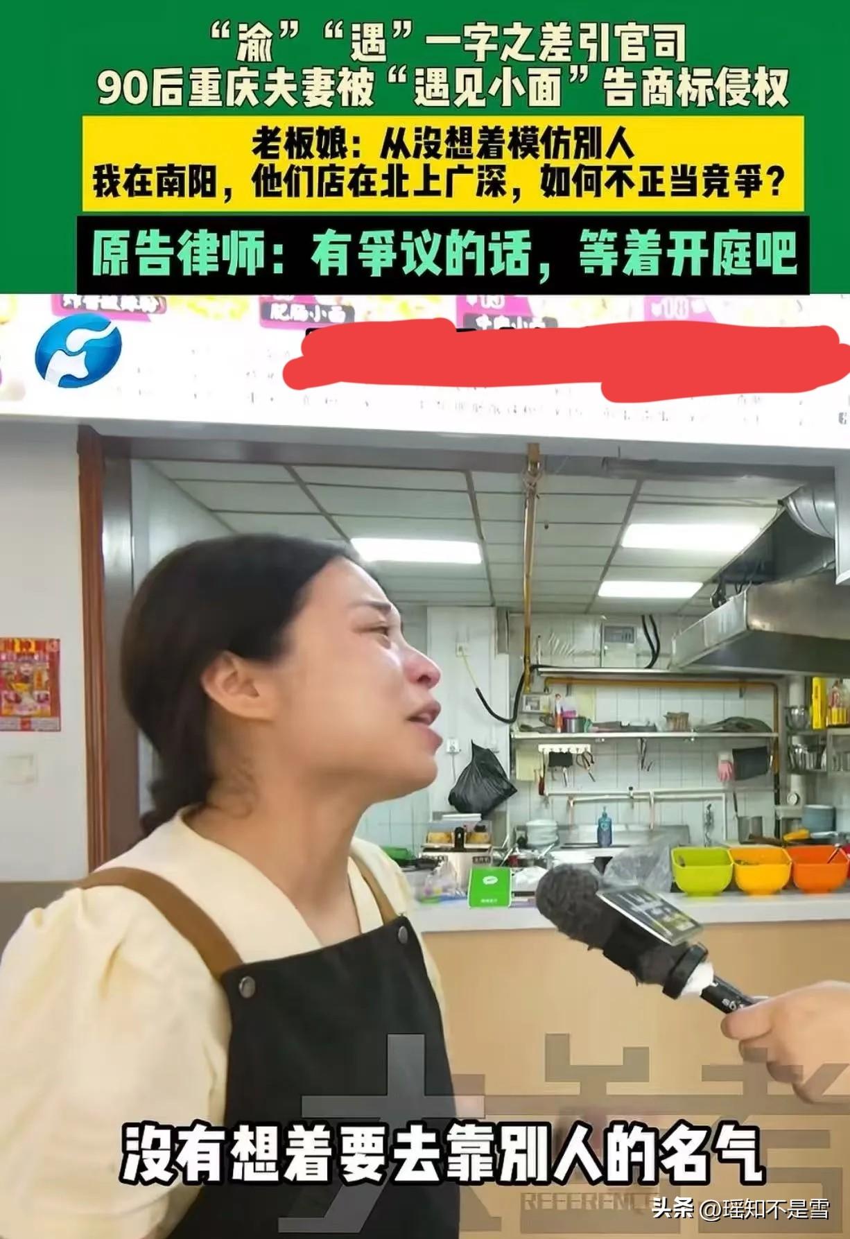 “强行碰瓷讹钱！”重庆女子开了一家面馆，叫“渝见小面”，结果万万没想到，因为一字